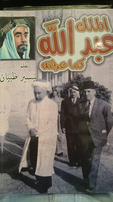 الملك عبدالله كما عرفته