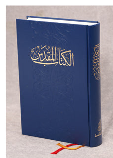 الكتاب المقدس NVD 63 Blue / Black