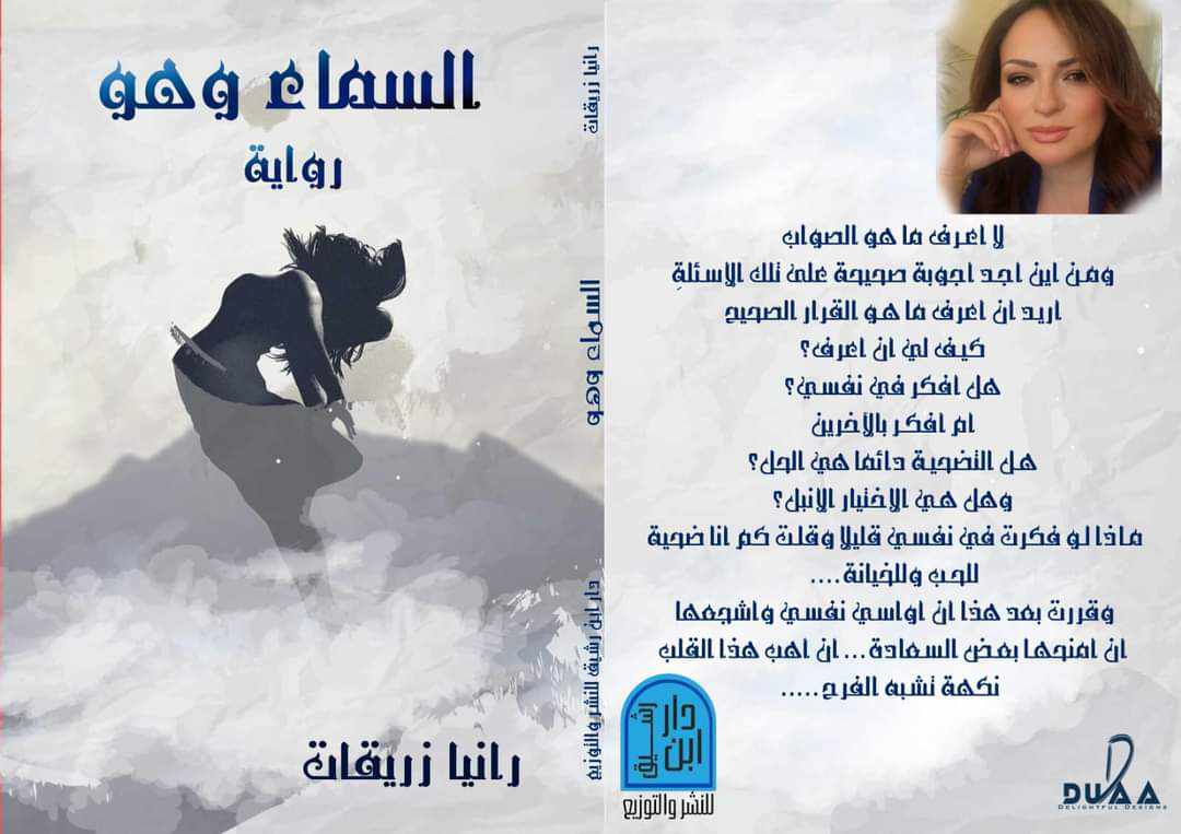السماء وهو
