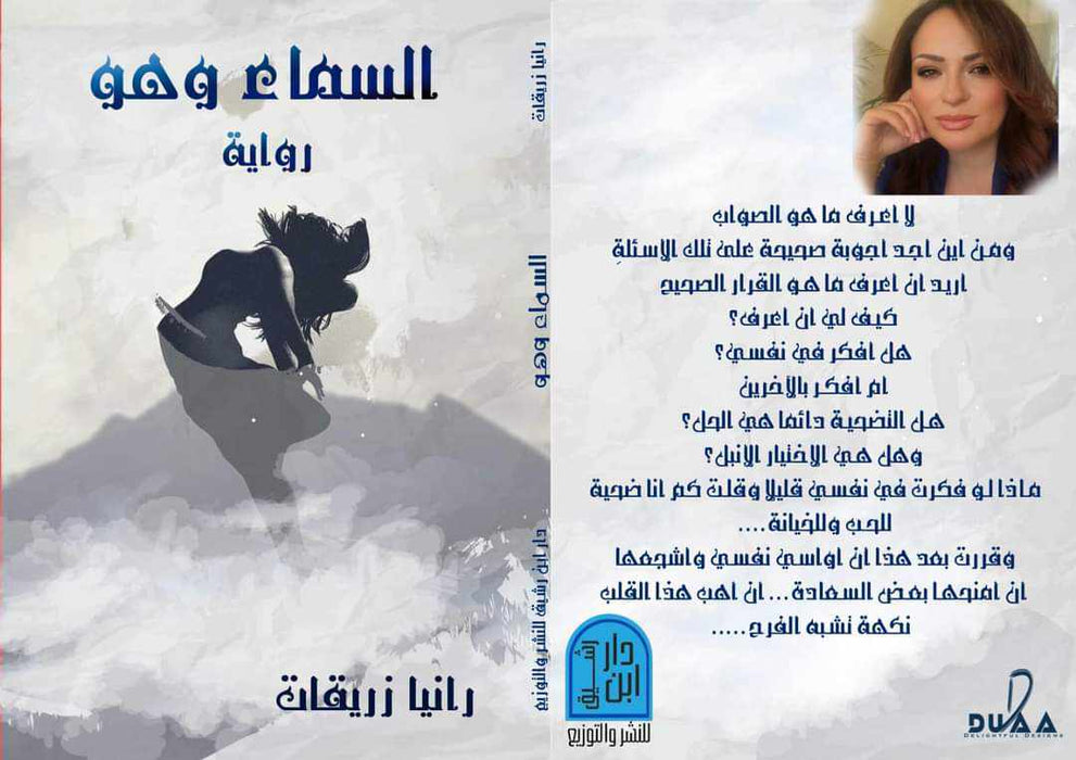 السماء وهو