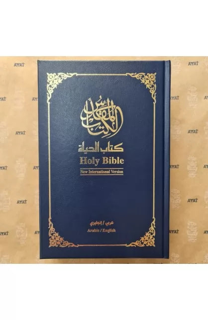 كتاب الحياة -عربي/انجليزي