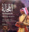الهجانة