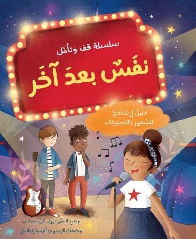 نفس بعد اخر