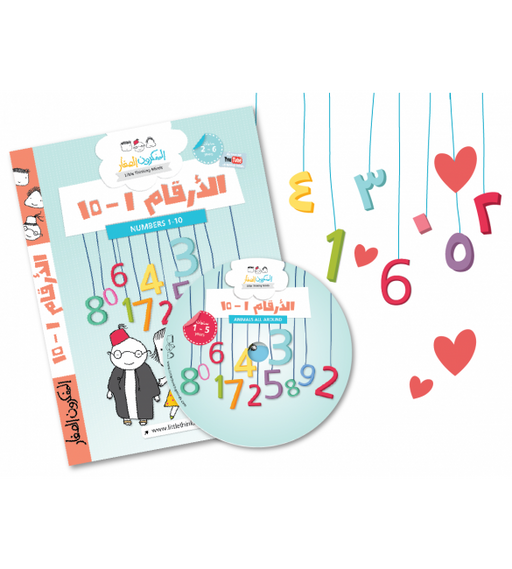 Numbers 1-10