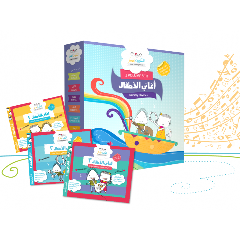3 Volume Set - أغاني الأطفال | Little Thinking Minds | CD 3 Volume Set - أغاني الأطفال | Little Thinking Minds | CD