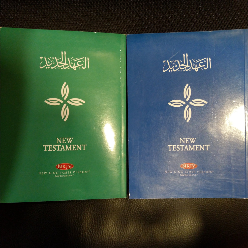 New Testament_العهد الجديد