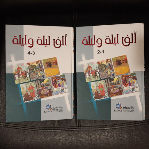 الف ليلة و ليلة