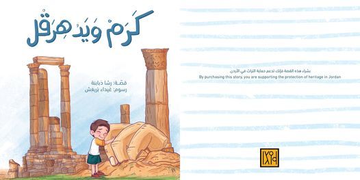 كرم ويد هرقل