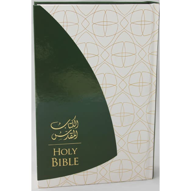 الكتاب المقدس - Holy Bible