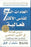 العادات السبع للناس الأكثر فاعلية