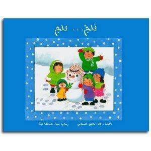 ثلج ثلج