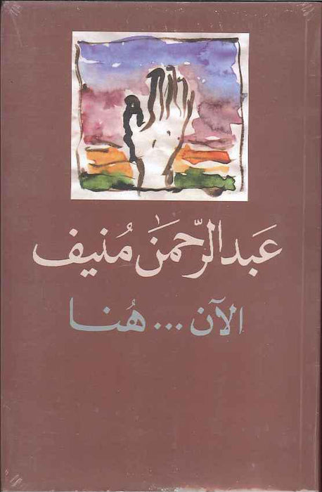 الان ... هنا