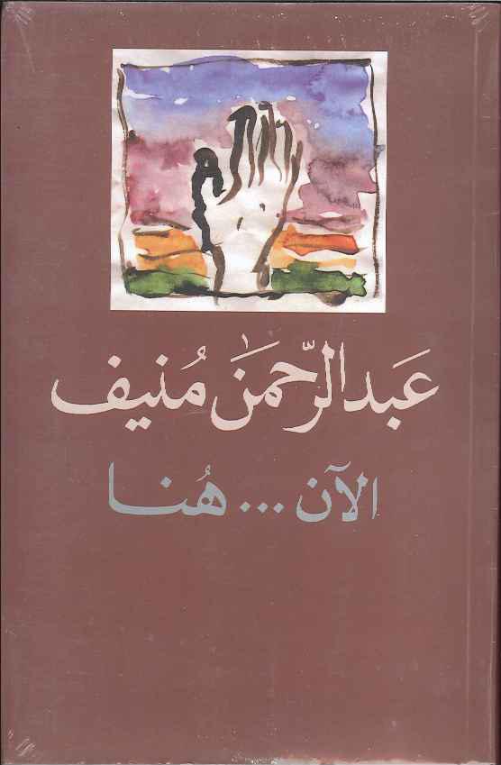 الان ... هنا