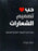 حب تصميم الشعارات