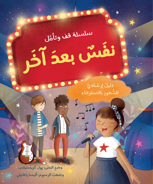 نفس بعد اخر