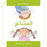 المشاعر