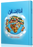انا انسان