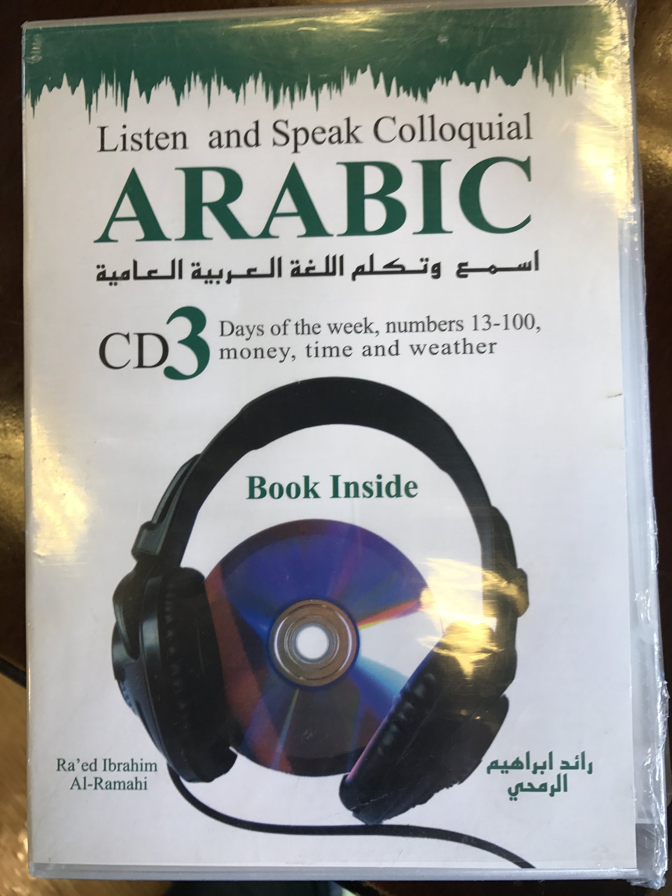 Listen and Speak Colloquial Arabic CD-3 | Ra'ed Ibrahim Al-Ramahi | Ra'ed Ibrahim Al-Ramahi