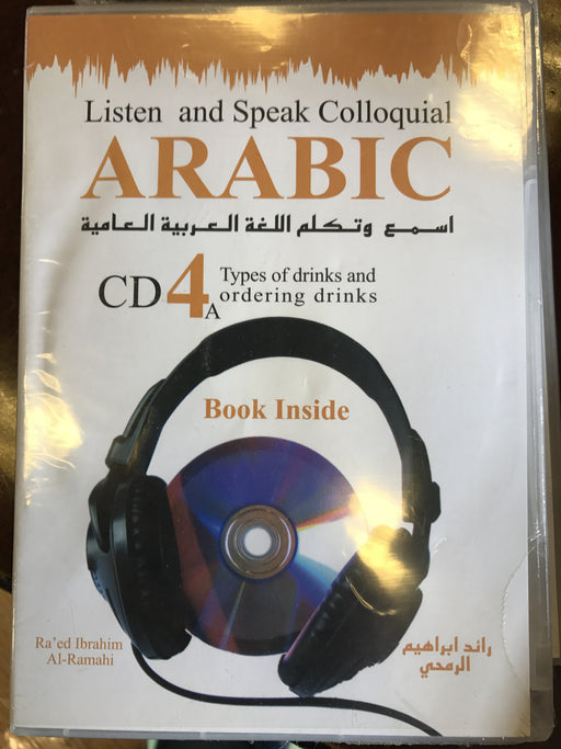 Listen and Speak Colloquial Arabic CD-4