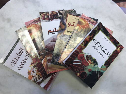 سلسلة الطبخ العالمي