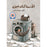 الانسة كاف عين