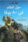 حول العالم في 80 يوم