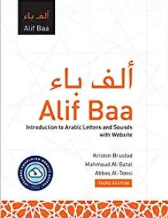 Alif Baa ألف باء