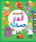 ألغاز حسابية