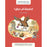أحقيقة أم خيال