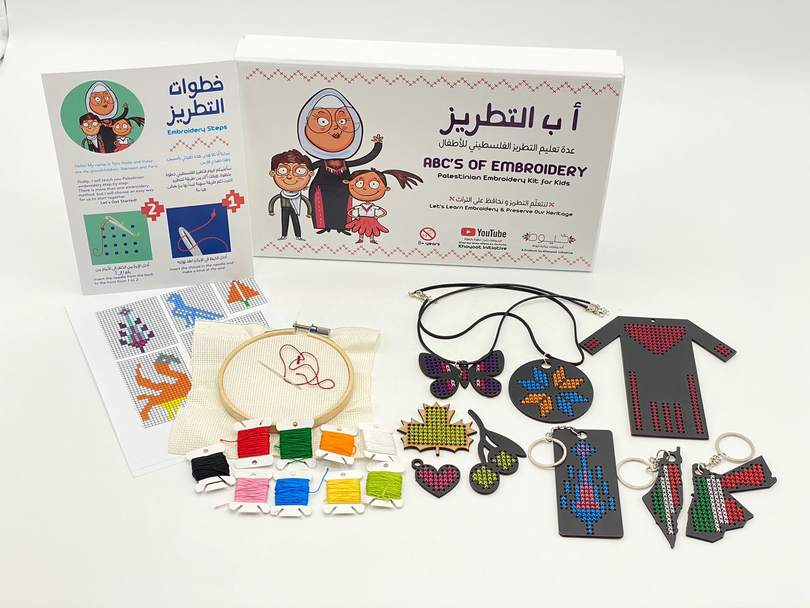 عدة التطريز