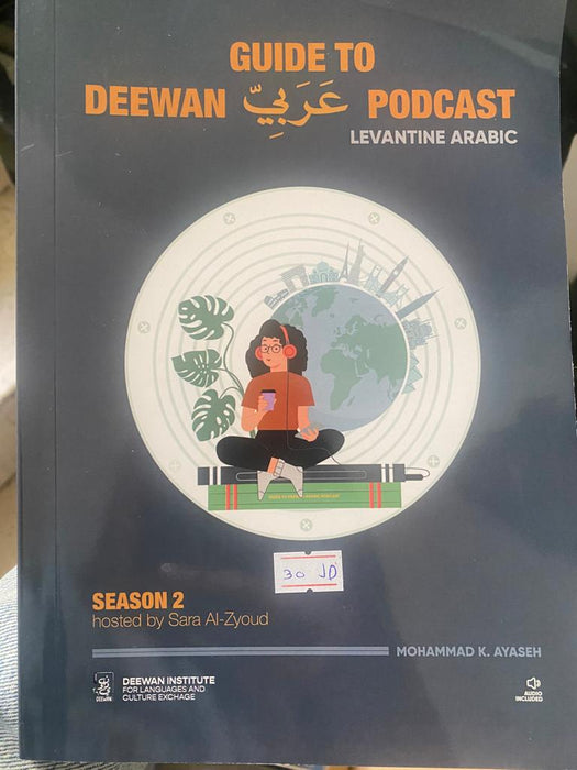 Guide to Deewan عربي Podcast 2