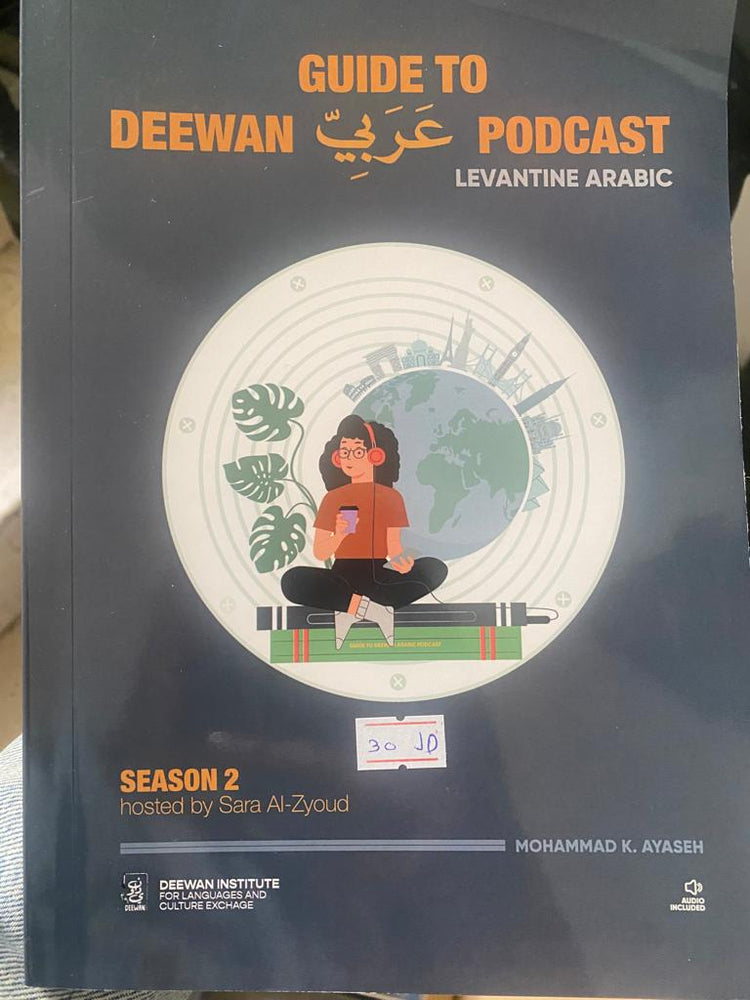 Guide to Deewan عربي Podcast 2