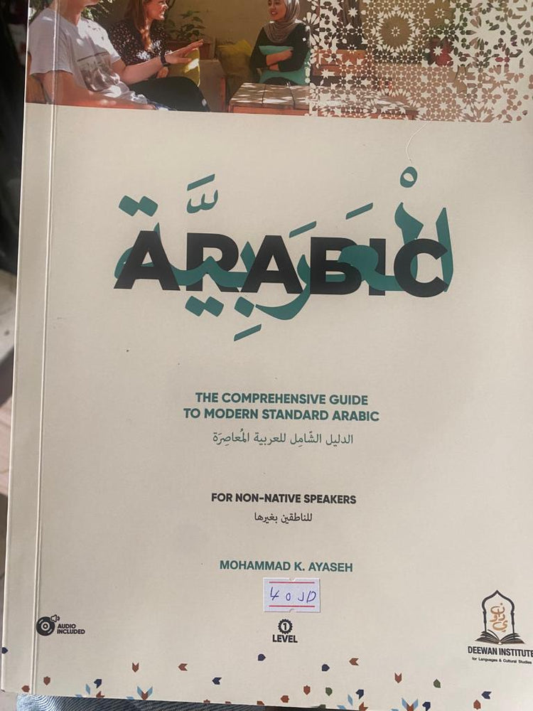 The comprehensive guide to modern standard Arabic