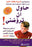 حاول ان تروضني