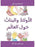 الاولاد و البنات حول العالم