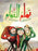 تمام التمام