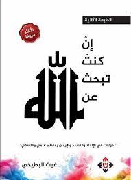 مساعدة الذات