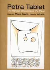 Petra Tablet | Mona Saudi | Mona Saudi