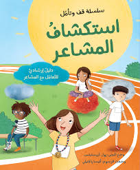 خارج المنزل