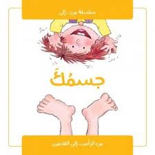 جسمك