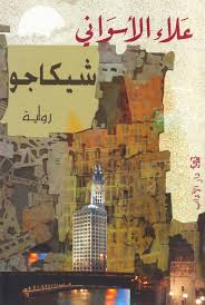 شيكاجو