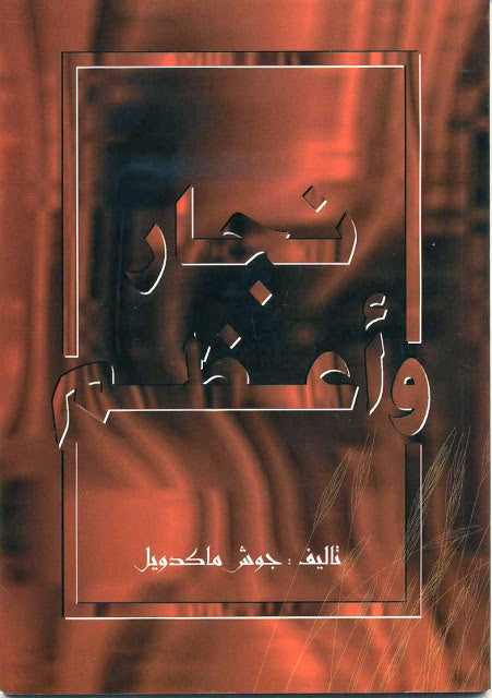 نجار و اعظم