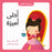 احلى أميرة