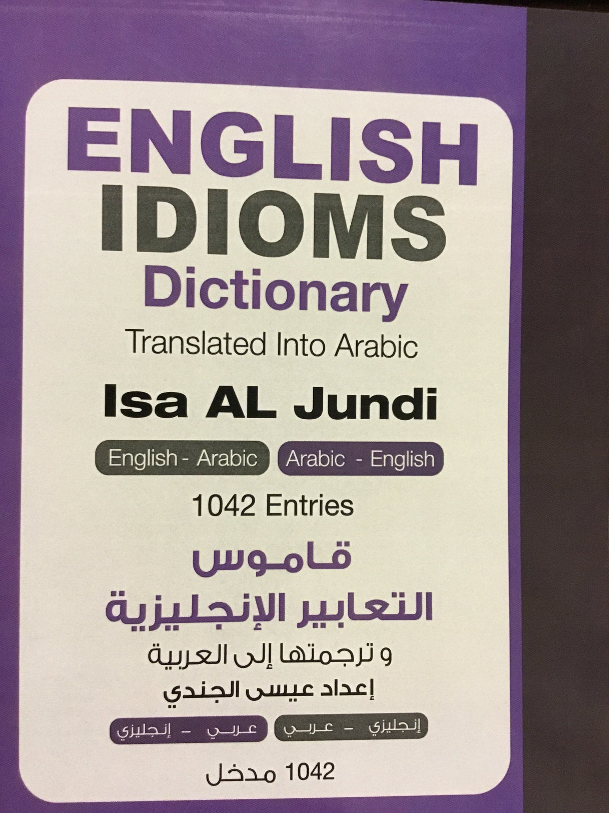 English Idioms Dictionary — The Good Book Shop