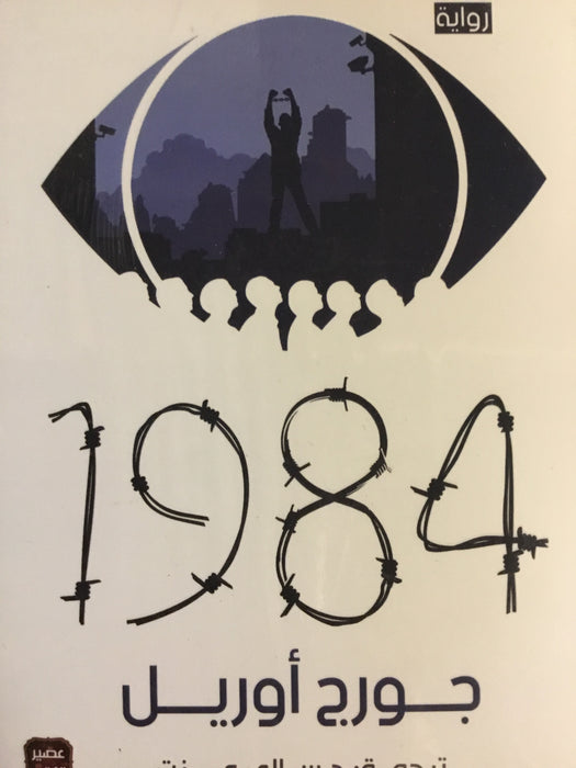 1984