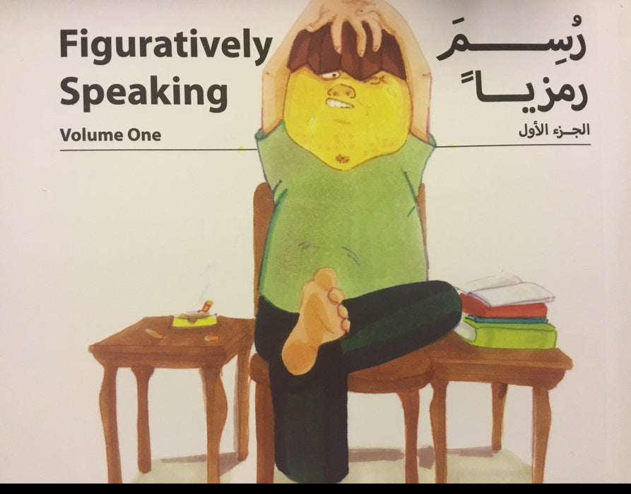 رسم رمزياً
