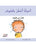 احيانا اشعر بالخوف