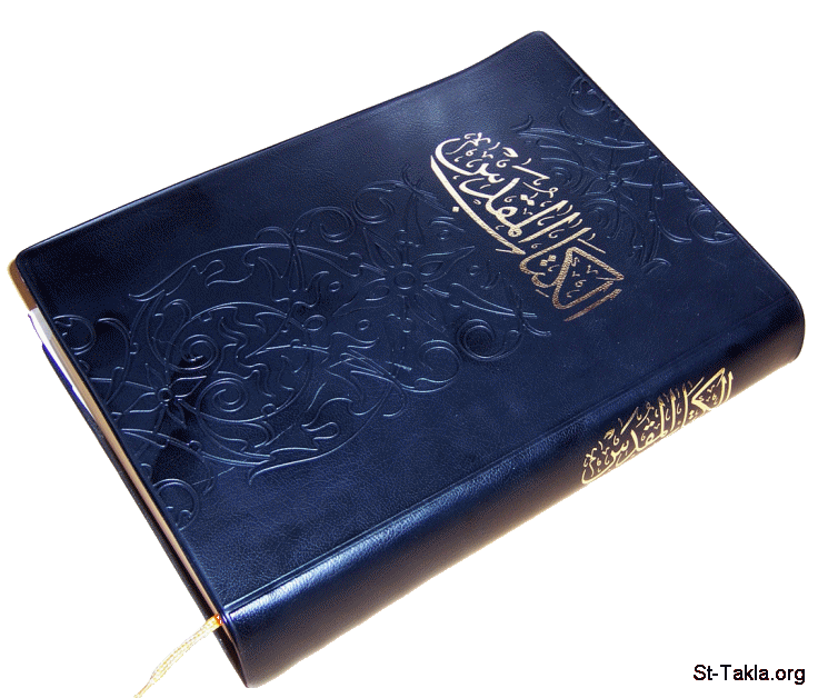 الكتاب المقدس